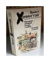 Праздник, который всегда с тобой. Острова в океане