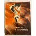 Обложка книги «Повесть о следователе» — Кларов Юрий Михайлович