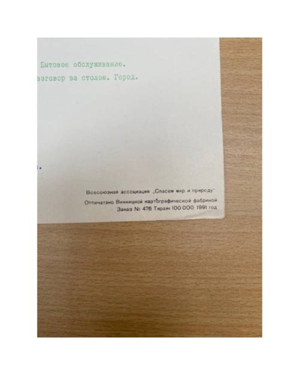 Русско-Английский разговорник