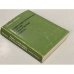 Обложка книги «Коммунистическая партия Советского Союза» — Шапиро Л.
