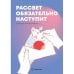 Обложка книги «Рассвет обязательно наступит» — ОВД-Инфо, ISBN 9781969573491