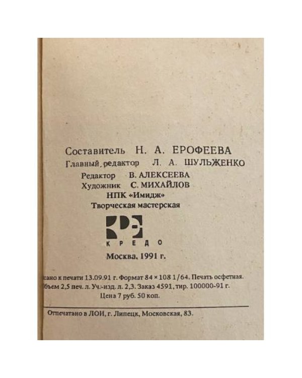 Дополнительное изображение книги «Краткий русско-японский разговорник. Для туристов»