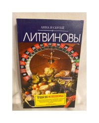 Второй раз не воскреснешь