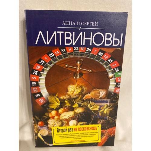 Второй раз не воскреснешь