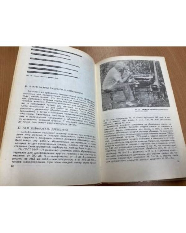 300 ответов любителю художественных работ по дереву