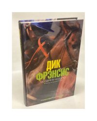 Ноздря в ноздрю
