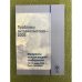 Проблемы онтолингвистики - 2009. Материалы международной конференции. 17-19 июня 2009, Санкт-Петербург