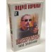 Инструктор. Над законом