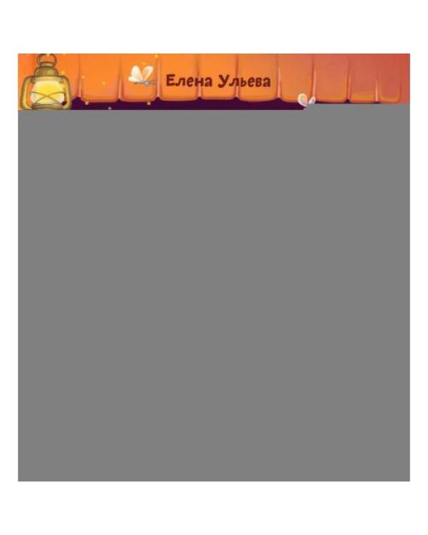 Дополнительное изображение книги «Баю-бай, полицейская машинка!»