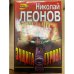 Защита Гурова
