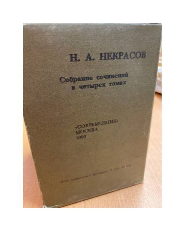 . Миниатюрное собрание сочинений в четырех томах