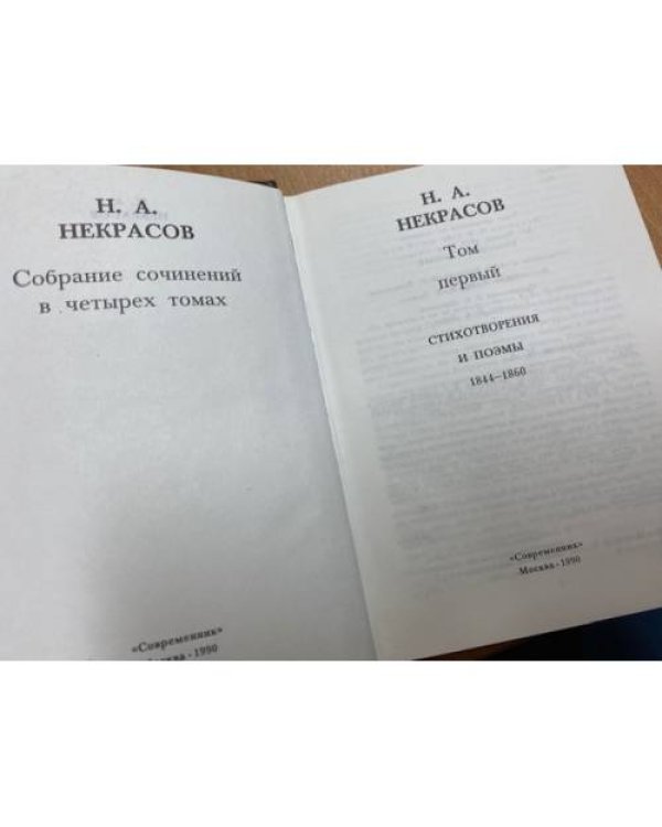 . Миниатюрное собрание сочинений в четырех томах