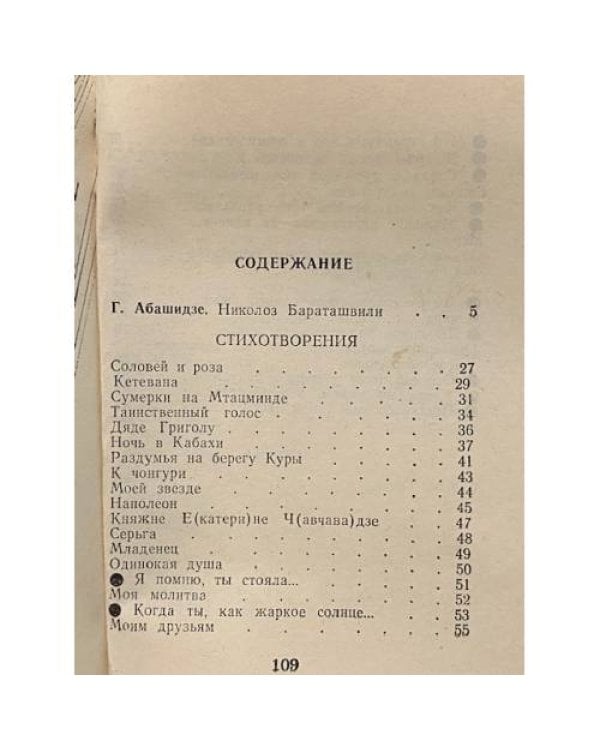 Дополнительное изображение книги «Стихотворения»