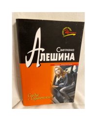 Сердце с глушителем