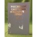 Российский ежегодник международного права. 2007