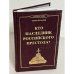 Кто наследник российского престола?
