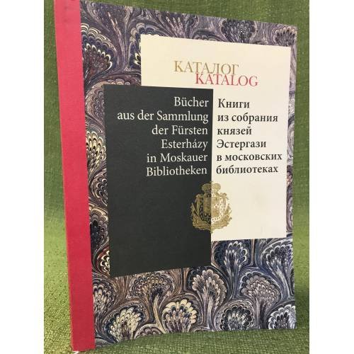 Каталог книги из собрания князей Эстергази в московских библиотеках