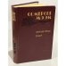 Обложка книги «Луна и грош. Театр» — Моэм Уильям Сомерсет