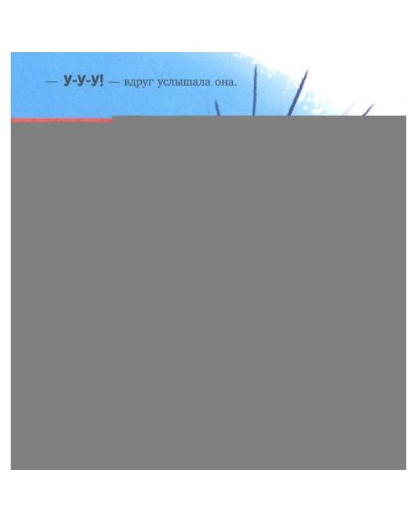 Дополнительное изображение книги «Баю-бай, полицейская машинка!»