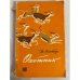 Обложка книги «Охотник» — Хантер Джон