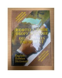нефтегазовое оборудование    надежность стандартизация сертификация