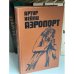 Аэропорт