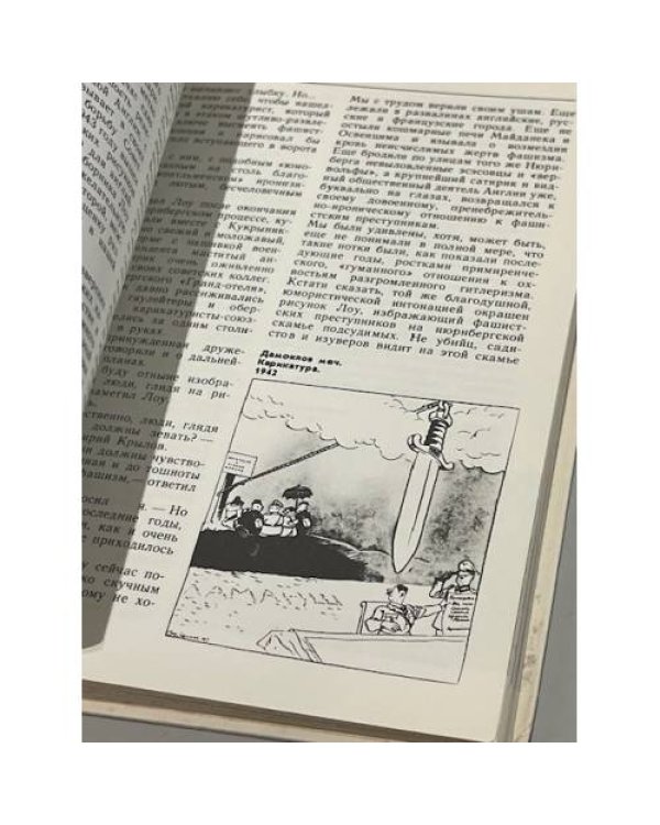 Дополнительное изображение книги «. Невыдуманные истории»
