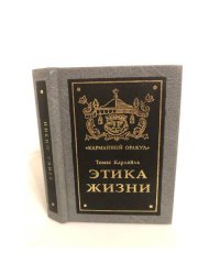 Этика жизни