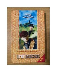 Приглашение