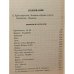 Вс. Иванов. Повести и рассказы