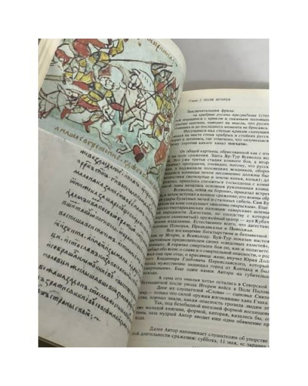 Петр Бориславич. Поиск автора "Слова о полку Игореве"