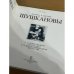Людмила и Дмитрий Шушкановы о художественном образе быта в станково-прикладном искусстве