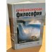 Американская философия. Введение