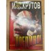 Поединок