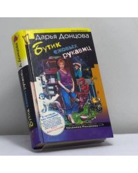 Бутик ежовых рукавиц