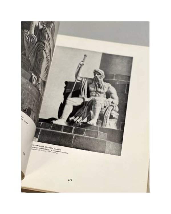 Ленинград: Монументальная и декоративная скульптура XVIII-XIX веков.