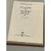 Дополнительное изображение книги « Казаки. Хаджи-Мурат »