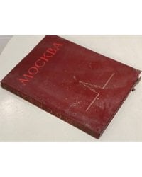 Москва. Виды города / оформ. И. Рерберга. М.: ИЗОГИЗ, 1955