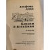 Дополнительное изображение книги «Короли в изгнании»