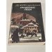 Обложка книги «Трущобные люди» — Гиляровский Владимир Алексеевич