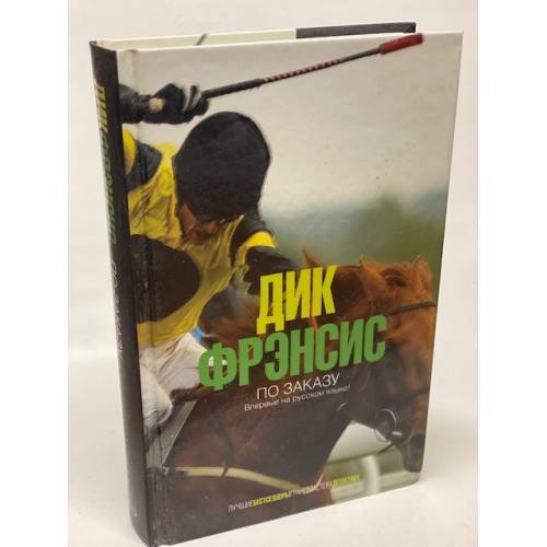 По заказу