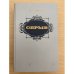 Обрыв