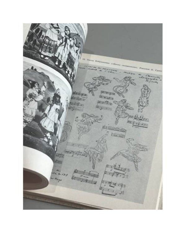 Дополнительное изображение книги «Нижинский»