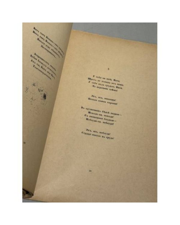 Двенадцать — Блок. Полный текст стихотворения Третье издание (1918)
