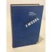 Обложка книги «Банда Тэккера» — Уолферт Айра