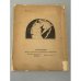 Двенадцать — Блок. Полный текст стихотворения Третье издание (1918)