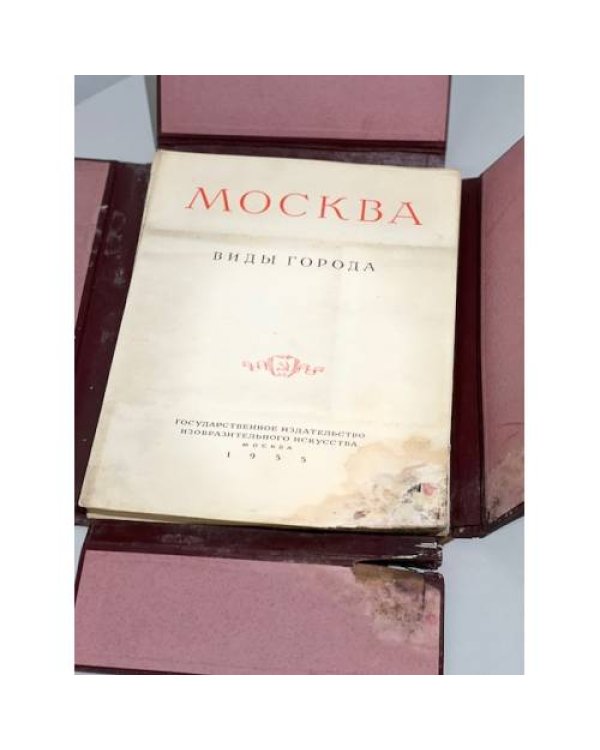 Дополнительное изображение книги «Москва. Виды города / оформ. И. Рерберга. М.: ИЗОГИЗ, 1955»