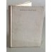 Обложка книги «Нижинский» — Красовская В.
