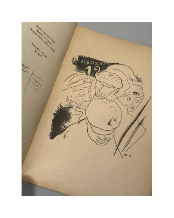 Двенадцать — Блок. Полный текст стихотворения Третье издание (1918)