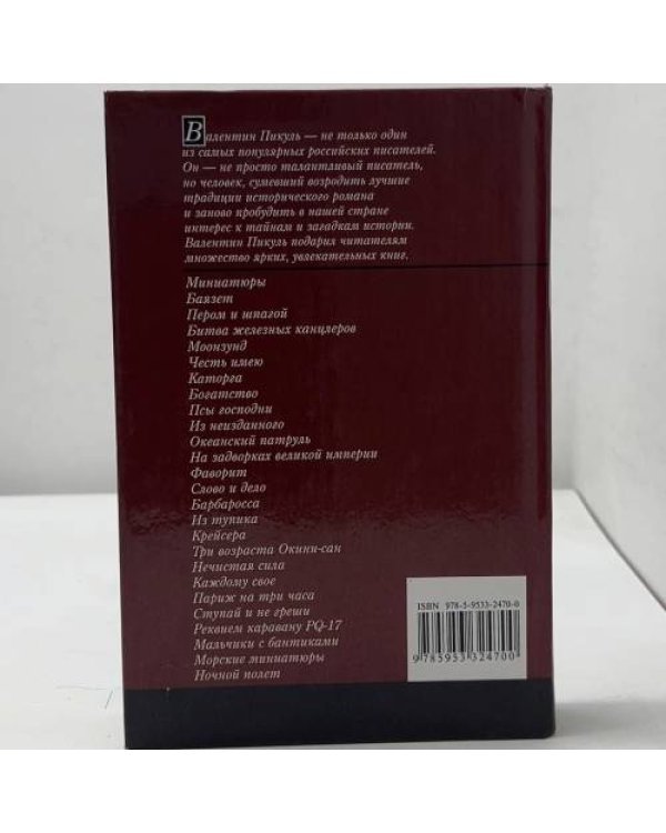 Океанский патруль. Книга первая. Аскольдовцы